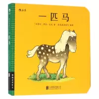音像一匹马/猜猜还有什么(加拿大)罗杰·巴克|译者:浪花朵朵童书