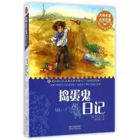 音像捣蛋鬼日记(意)万巴