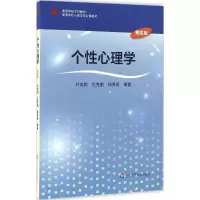音像个心理学叶奕乾 等 编著