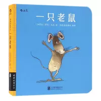 音像一只老鼠/猜猜还有什么(加拿大)罗杰·巴克|译者:浪花朵朵童书