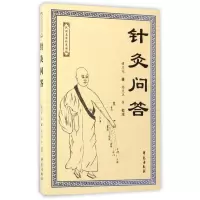 音像针灸问答/民名针灸讲稿谭志光|校注:杨克卫