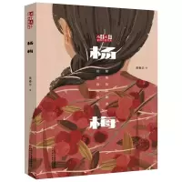 音像杨梅黄春华