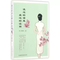 音像流过的泪是爱过的明秋日细雨 著