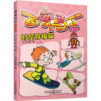 音像百变马丁 时空穿梭篇 精编版今日动画 编