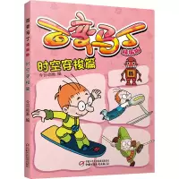 音像百变马丁 时空穿梭篇 精编版今日动画 编
