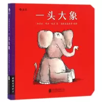 音像一头大象/猜猜还有什么(加拿大)罗杰·巴克|译者:浪花朵朵童书