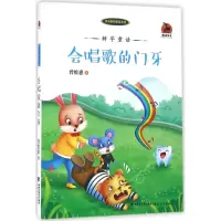 音像辨字童话曾维惠 著
