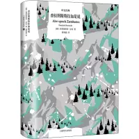 音像查拉图斯特拉如是说(德)弗里德里希·尼采