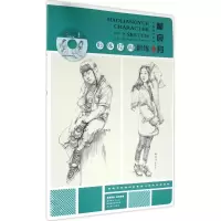 音像郝良月人物速写教学郝良月 著