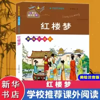 音像红楼梦[清]曹雪芹