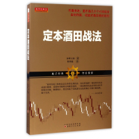 音像定本酒田战法林辉太郎|译者:靳明媛