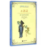 音像水孩子/经典的一百本少儿书(英国)查尔斯·金斯利|译者:黄婷