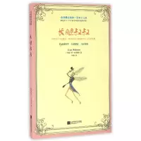音像长腿叔叔/经典的一百本少儿书(美国)琴·韦伯斯特|译者:杨灿