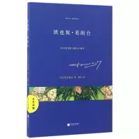 音像欧也妮·葛朗台(法)巴尔扎克|译者:傅雷