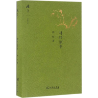 音像林纾家书林纾 著;夏晓虹,包立民 编注