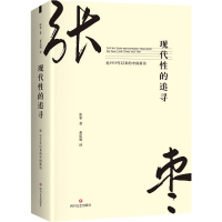 音像现代的追寻 论1919年以来的中国新诗张枣
