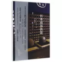 音像日本南部铁器(日)村上洋一|译者:邹丽萍
