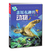 音像亲近有趣的动物/奇趣科学探索之旅编者:米家文化