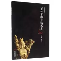 音像王林木雕夸饰艺术编者:徐华铛