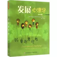 音像发展心理学(美)谢弗(David R.Shaffer) 等 著;邹泓 等 译