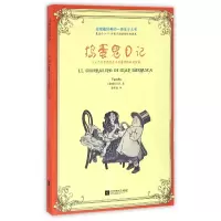 音像捣蛋鬼日记/经典的一百本少儿书(意大利)万巴|译者:费思嘉
