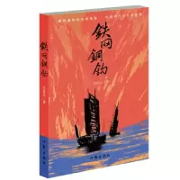 音像铁网铜钩吴仕民