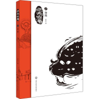 音像迷失山海之寻找彭彭