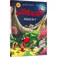 音像神秘的庙宇(德)英戈·西格纳