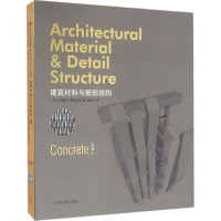 音像建筑材料与细部结构(西)何塞普·费尔南多 编;常文心 译