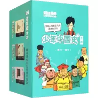 音像混知漫画 少年中国史卡牌 下陈磊·混知教育团队