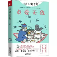音像贞爱白峻也