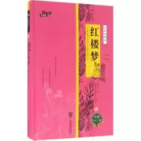 音像红楼曹芹 著;基础教育编委会 主编