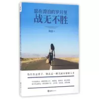 音像愿在漂泊的岁月里战无不胜沈念