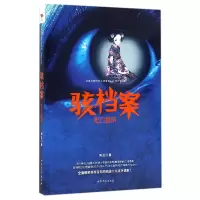 音像骇档案(死亡循环)阿丑