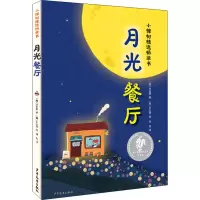 音像月光餐厅(韩)李玢希