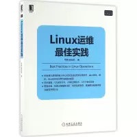 音像Linux运维实践/Linux\Unix技术丛书胥峰//杨俊俊
