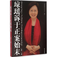 音像琼瑶诉于正案始末禾田 主编