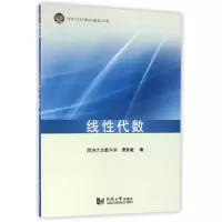 音像线代数编者:濮燕敏