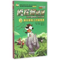 音像南非草原上的偷猎者(南非)伊丽莎白?沃瑟曼