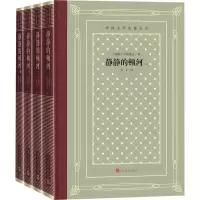 音像静静的顿河(1-4)(苏)肖洛霍夫