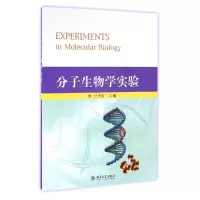音像分子生物学实验编者:汪天虹