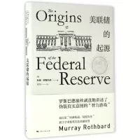 音像美联储的起源(精)(美)默里·罗斯巴德|译者:安佳
