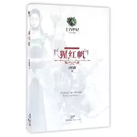 音像猩红帆(上古世纪)E伯爵