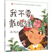 音像我不要戴眼镜孙鲁淼