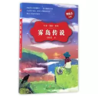 音像雾岛传说/野孩子系列马传思