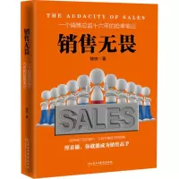 音像销售无畏徐铁 著