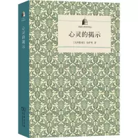 音像心灵的揭示(古阿拉伯)安萨里