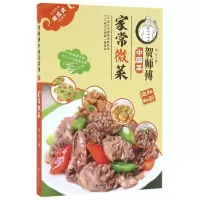 音像家常徽菜/贺师傅中国菜加贝