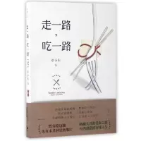 音像走一路吃一路章小东