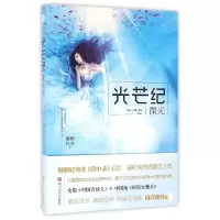 音像光芒纪(1微光)侧侧轻寒